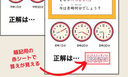 小学校2年生の算数「時刻と時間」でつまずきの原因となりやすい「時計の動きや時間の経過を表すことば」に関するクイズ型教材の説明画像。