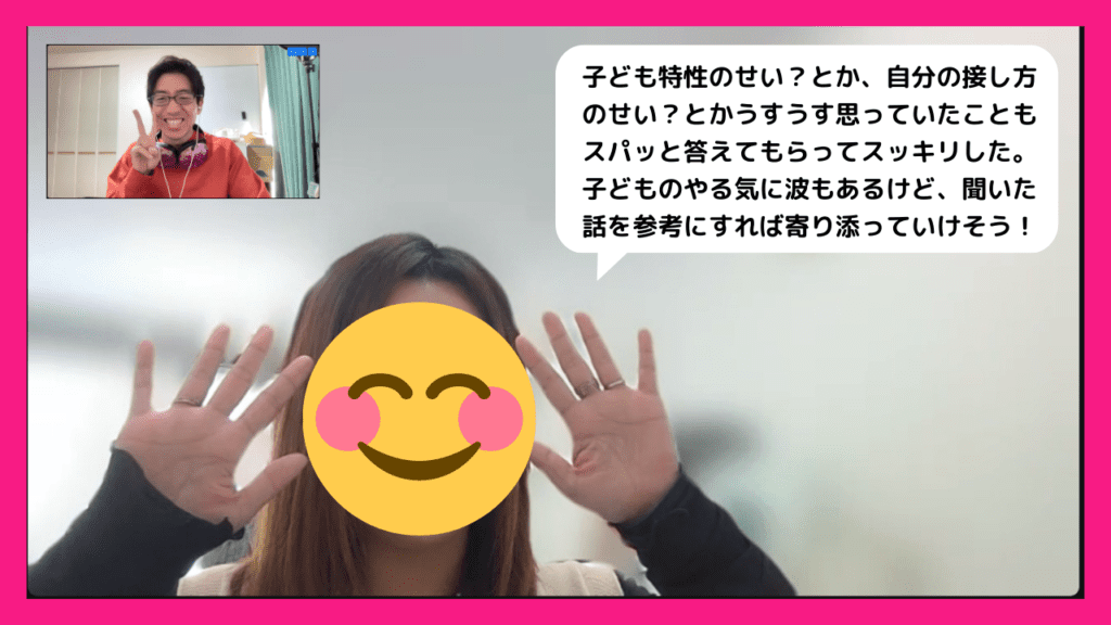 LD(学習障害/限局性学習症)、ADHD(注意欠陥多動性障害)、ASD(自閉症スペクトラム)、DCD(発達性協調運動障害)といった神経発達症(発達障害)や不登校児童の学習支援及び保護者へのピアサポートを目的としたコミュニティ「デキルバ」の保護者の声。