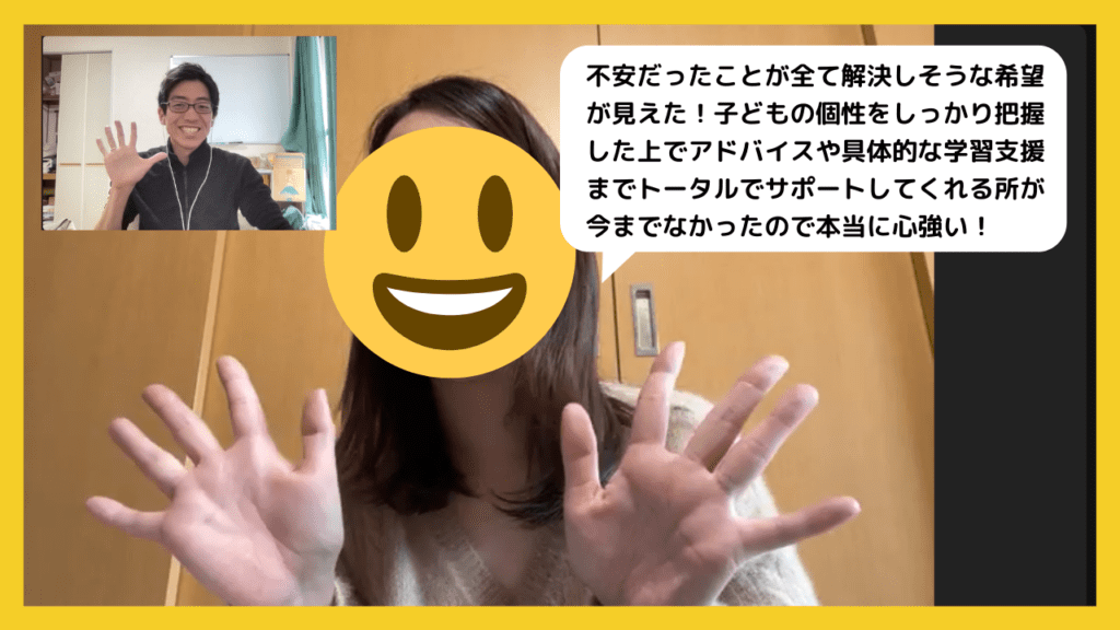 LD(学習障害/限局性学習症)、ADHD(注意欠陥多動性障害)、ASD(自閉症スペクトラム)、DCD(発達性協調運動障害)といった神経発達症(発達障害)や不登校児童の学習支援及び保護者へのピアサポートを目的としたコミュニティ「デキルバ」の保護者の声。