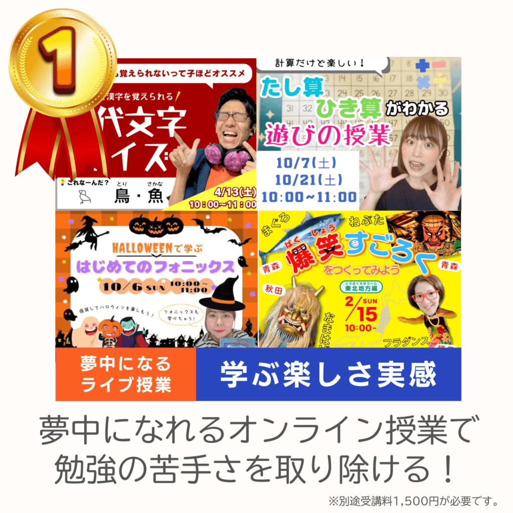 LD(学習障害/限局性学習症)、ADHD(注意欠陥多動性障害)、ASD(自閉症スペクトラム)、DCD(発達性協調運動障害)といった神経発達症(発達障害)や不登校児童の学習支援及び保護者へのピアサポートを目的としたコミュニティ「デキルバ」の利用者特典①ライブ授業の画像。
