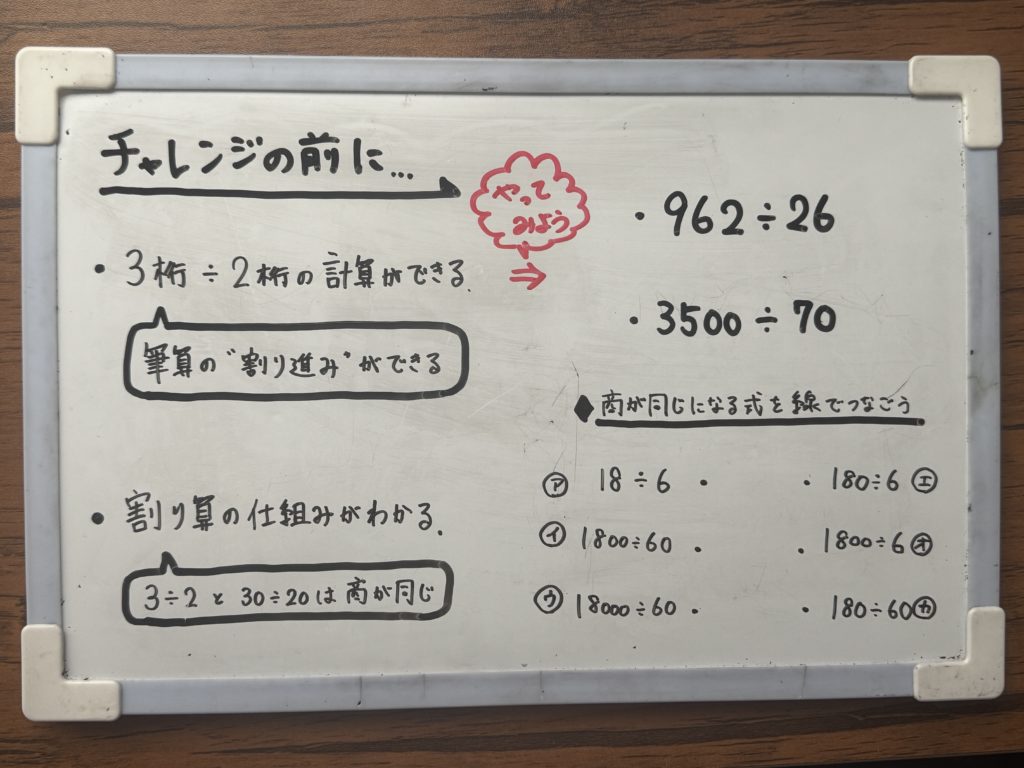 画像:小5算数「小数の割り算」の学習支援方法やつまずき箇所、ポイント解説の説明画像③。