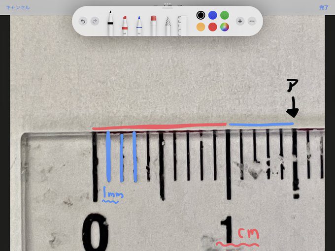 定規や分度器への苦手意識がある子の苦手さを軽減するアイディアの説明画像③