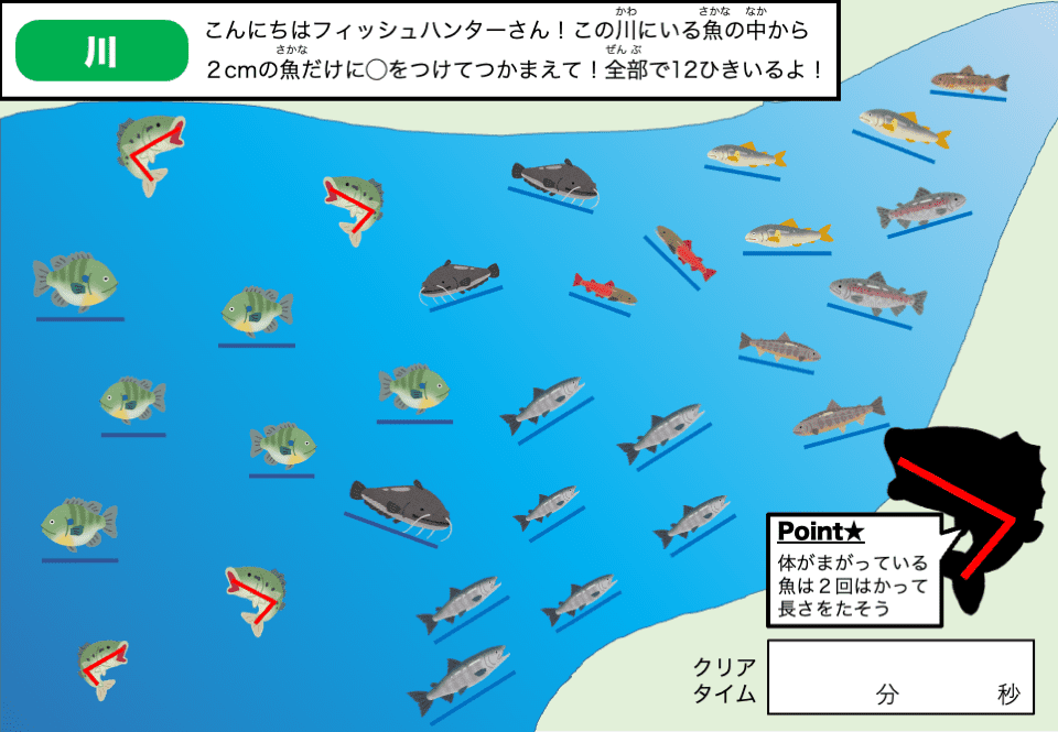 定規や分度器への苦手意識がある子が楽しく道具に親しめるような家庭でできる学習教材の説明画像①