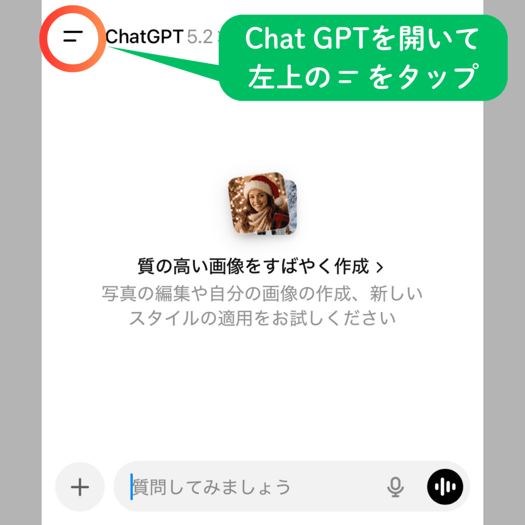デキルバAIなかッぴーをChatGPTに追加する手順を示した画面