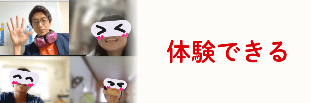 デキルバで得られるもの：体験できる（教材・ライブ授業・クラブ活動・おでかけ）