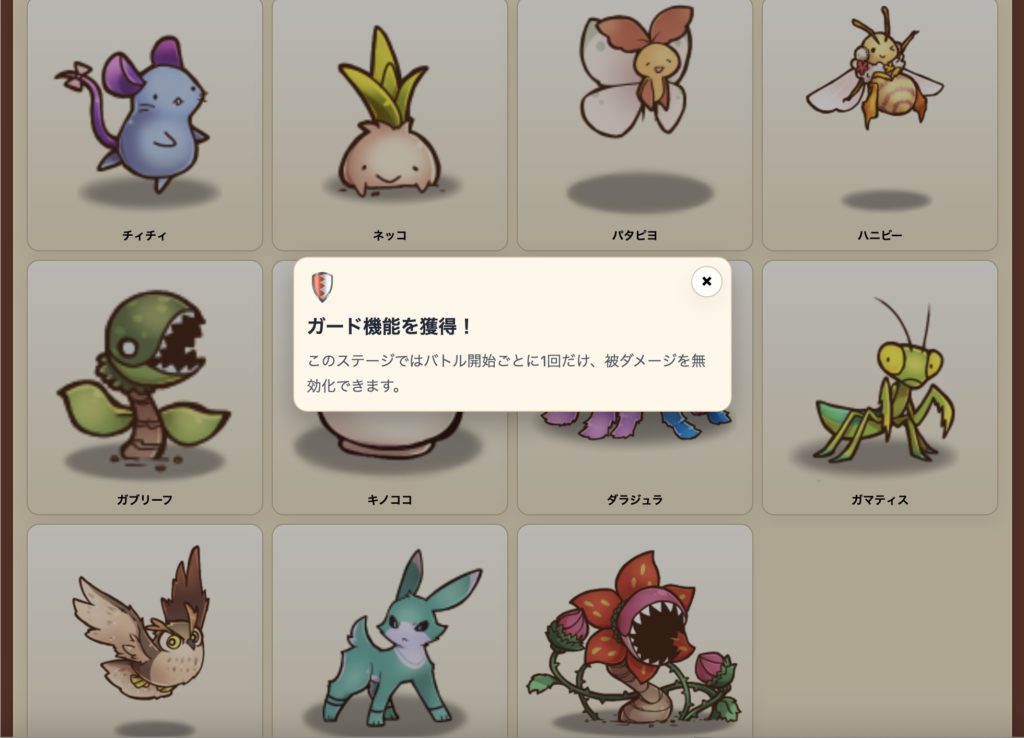 ピタリマジックの魔物図鑑の説明画像。倒したモンスターが登録されていき、コンプリートすることでゲームを有利に進めるボーナスが得られる。