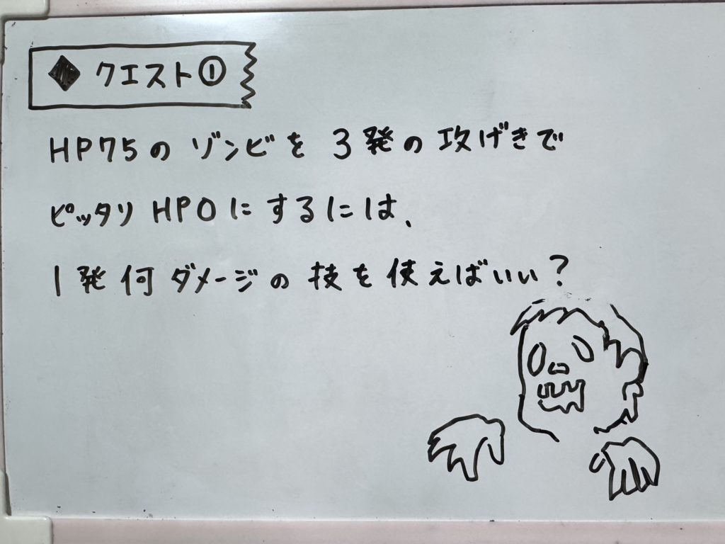 画像：文章題の言葉を子どもの好きなものに書き換え、絵や絵文字を添えて作り直した手書きプリントの例。